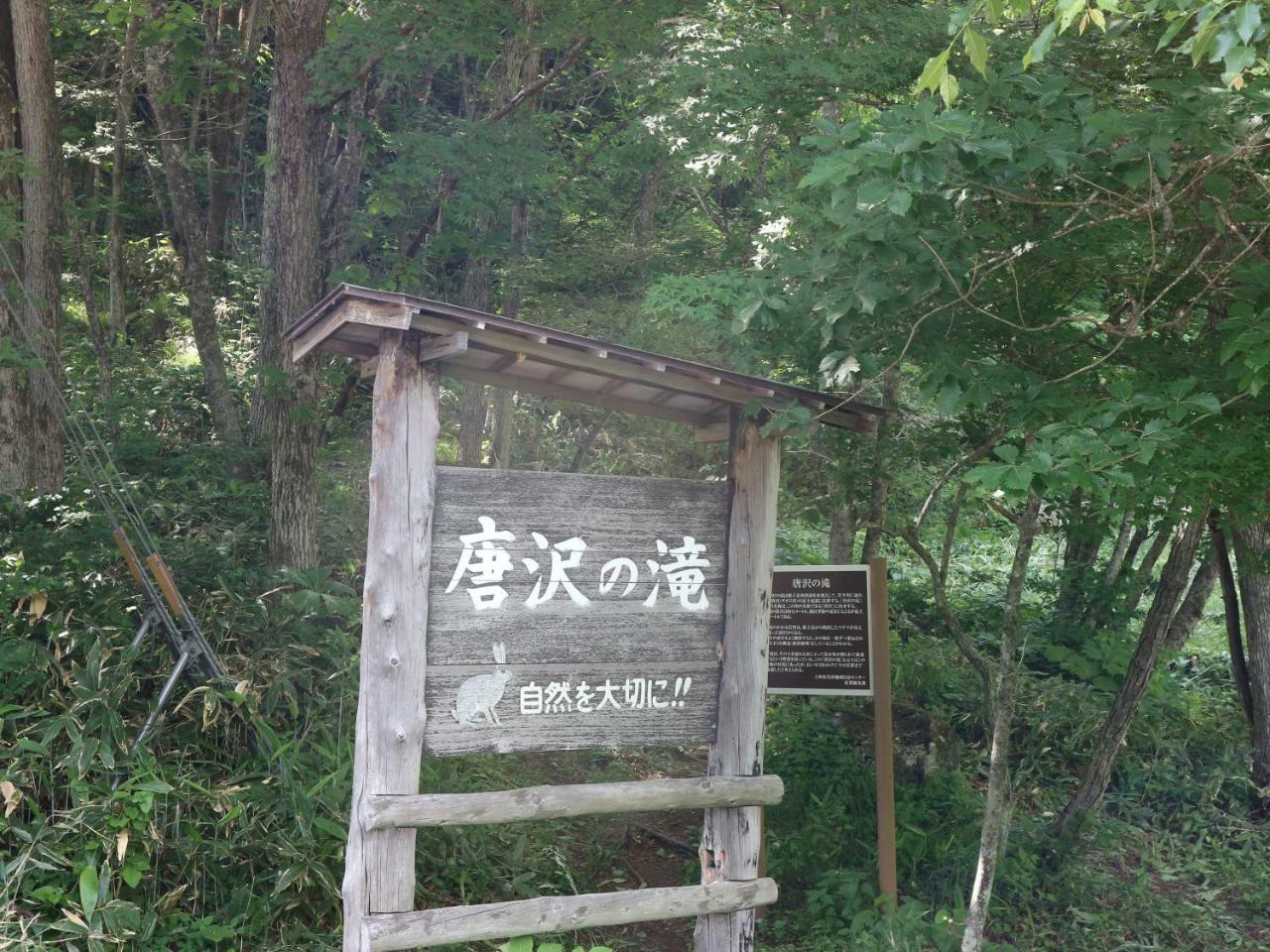 Sugadaira Prince Hotel Ueda Exterior foto